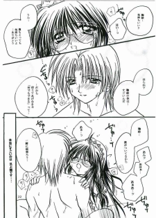 [Boku no Tampopo (Asahina Saya)] Anata no Yume no Sono Saki no (Sister Princess) - page 17