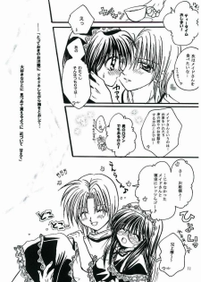 [Boku no Tampopo (Asahina Saya)] Anata no Yume no Sono Saki no (Sister Princess) - page 6