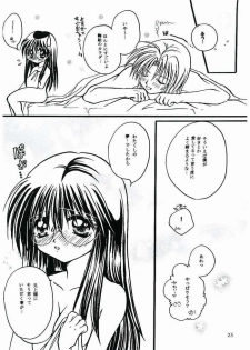 [Boku no Tampopo (Asahina Saya)] Anata no Yume no Sono Saki no (Sister Princess) - page 20