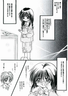[Boku no Tampopo (Asahina Saya)] Anata no Yume no Sono Saki no (Sister Princess) - page 10