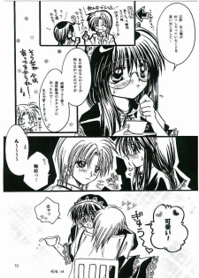 [Boku no Tampopo (Asahina Saya)] Anata no Yume no Sono Saki no (Sister Princess) - page 5