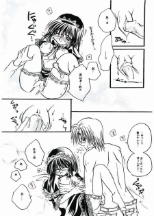 [Boku no Tampopo (Asahina Saya)] Anata no Yume no Sono Saki no (Sister Princess) - page 16