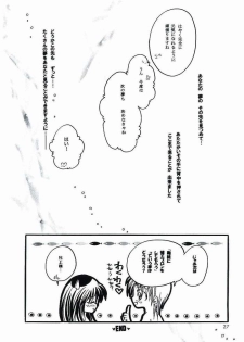 [Boku no Tampopo (Asahina Saya)] Anata no Yume no Sono Saki no (Sister Princess) - page 22