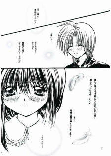 [Boku no Tampopo (Asahina Saya)] Anata no Yume no Sono Saki no (Sister Princess) - page 2