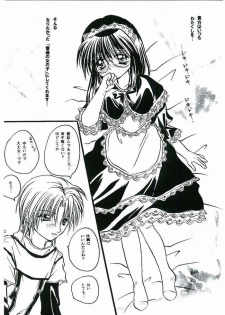 [Boku no Tampopo (Asahina Saya)] Anata no Yume no Sono Saki no (Sister Princess) - page 7