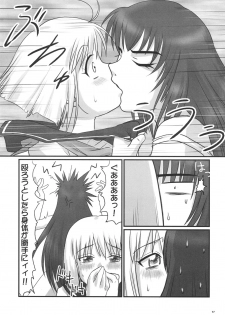 (C70) [Nozarashi (Nozarashi Satoru)] Kyouhime-sama wa Nikubenhime! - page 16