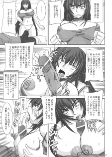 (C70) [Nozarashi (Nozarashi Satoru)] Kyouhime-sama wa Nikubenhime! - page 24