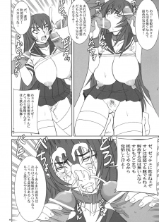 (C70) [Nozarashi (Nozarashi Satoru)] Kyouhime-sama wa Nikubenhime! - page 39
