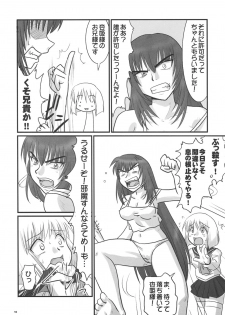 (C70) [Nozarashi (Nozarashi Satoru)] Kyouhime-sama wa Nikubenhime! - page 15