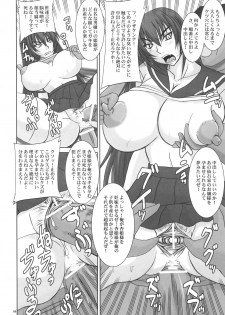 (C70) [Nozarashi (Nozarashi Satoru)] Kyouhime-sama wa Nikubenhime! - page 7