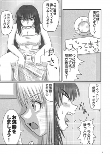 (C70) [Nozarashi (Nozarashi Satoru)] Kyouhime-sama wa Nikubenhime! - page 18