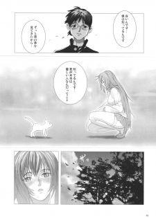 (C70) [Nozarashi (Nozarashi Satoru)] Kyouhime-sama wa Nikubenhime! - page 12