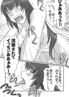 (C70) [Nozarashi (Nozarashi Satoru)] Kyouhime-sama wa Nikubenhime! - page 23