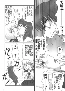 (C70) [Nozarashi (Nozarashi Satoru)] Kyouhime-sama wa Nikubenhime! - page 17