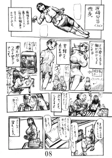 (C70) [Heisei Chachamaru Dou (N.O. Chachamaru)] Osozaki Saijo no Ure Tsubomi - page 7