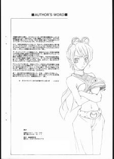 (C62) [Mushimusume Aikoukai (ASTROGUYII)] M&K Ver.2 (Street Fighter, King of Fighters) - page 26