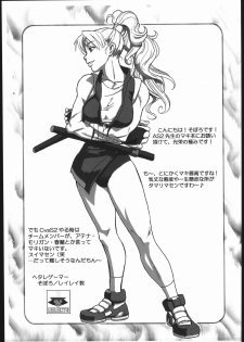 (C62) [Mushimusume Aikoukai (ASTROGUYII)] M&K Ver.2 (Street Fighter, King of Fighters) - page 22
