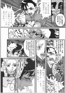 (C66) [Burugariya (K.T)] NINETH (Street Fighter) - page 9