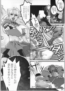 (C66) [Burugariya (K.T)] NINETH (Street Fighter) - page 25