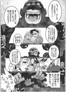 (C66) [Burugariya (K.T)] NINETH (Street Fighter) - page 22