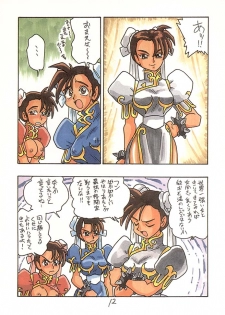 (C46) [UNION OF THE SNAKE (Shinda Mane, Tokunaga Kenichi)] Chun-Li II TURBO (Street Fighter) - page 12