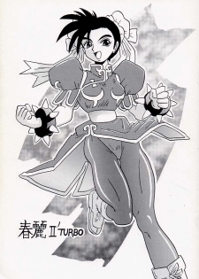 (C46) [UNION OF THE SNAKE (Shinda Mane, Tokunaga Kenichi)] Chun-Li II TURBO (Street Fighter) - page 1
