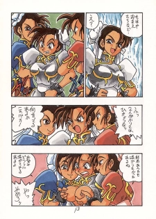 (C46) [UNION OF THE SNAKE (Shinda Mane, Tokunaga Kenichi)] Chun-Li II TURBO (Street Fighter) - page 13