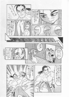 [TAIL OF NEARLY (Various)] Yougo Dai Juuni dan Hyakudan Hachikyuu / SHADOW DEFENCE 12 (Street Fighter) - page 11