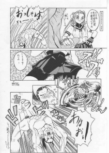 [TAIL OF NEARLY (Various)] Yougo Dai Juuni dan Hyakudan Hachikyuu / SHADOW DEFENCE 12 (Street Fighter) - page 19