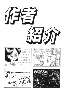 [Damage Honpo, Lulu Kouboh (Various)] Separhita Vol.4 - page 26