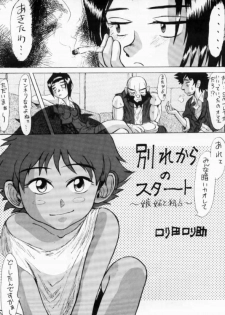 [ruku-pusyu (Rorita Rorisuke)] HAPPY & LUCKY ver. II (Cowboy Bebop, Kare Kano, Street Fighter) - page 34