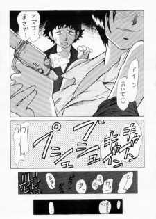 [ruku-pusyu (Rorita Rorisuke)] HAPPY & LUCKY ver. II (Cowboy Bebop, Kare Kano, Street Fighter) - page 44