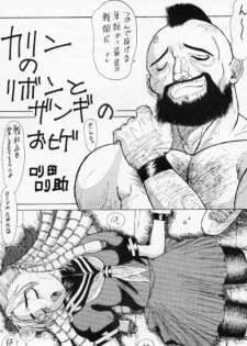 [ruku-pusyu (Rorita Rorisuke)] HAPPY & LUCKY ver. II (Cowboy Bebop, Kare Kano, Street Fighter) - page 2