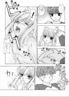 (C67) [Sanazura Doujinshi Hakkoujo (Sanazura Hiroyuki)] Nekomimi Fate (Fate/stay night) - page 8