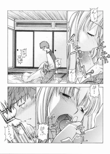 (C67) [Sanazura Doujinshi Hakkoujo (Sanazura Hiroyuki)] Nekomimi Fate (Fate/stay night) - page 14