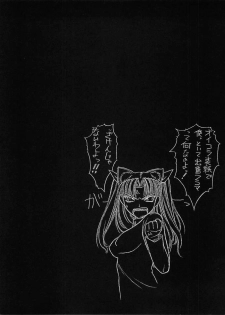 (C67) [Sanazura Doujinshi Hakkoujo (Sanazura Hiroyuki)] Nekomimi Fate (Fate/stay night) - page 25