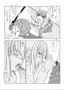 (C67) [Sanazura Doujinshi Hakkoujo (Sanazura Hiroyuki)] Nekomimi Fate (Fate/stay night) - page 12