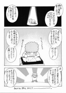(C67) [Sanazura Doujinshi Hakkoujo (Sanazura Hiroyuki)] Nekomimi Fate (Fate/stay night) - page 27