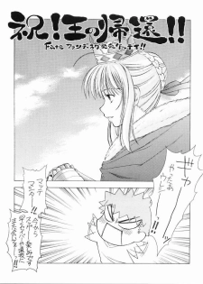 (C67) [Sanazura Doujinshi Hakkoujo (Sanazura Hiroyuki)] Nekomimi Fate (Fate/stay night) - page 26