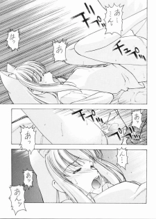 (C67) [Sanazura Doujinshi Hakkoujo (Sanazura Hiroyuki)] Nekomimi Fate (Fate/stay night) - page 18