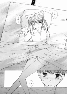 (C67) [Sanazura Doujinshi Hakkoujo (Sanazura Hiroyuki)] Nekomimi Fate (Fate/stay night) - page 5