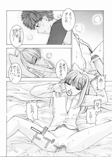 (C67) [Sanazura Doujinshi Hakkoujo (Sanazura Hiroyuki)] Nekomimi Fate (Fate/stay night) - page 17