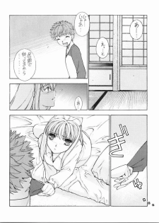 (C67) [Sanazura Doujinshi Hakkoujo (Sanazura Hiroyuki)] Nekomimi Fate (Fate/stay night) - page 9