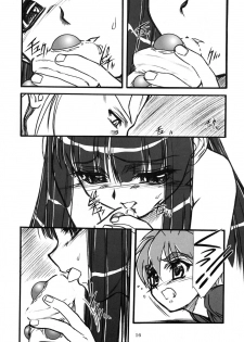 [MEKONGDELTA] Kioku 2 - page 15