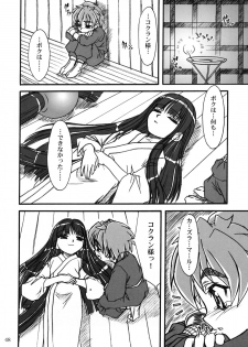[MEKONGDELTA] Kioku 2 - page 47