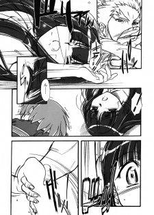 [MEKONGDELTA] Kioku 2 - page 23