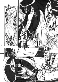 [MEKONGDELTA] Kioku 2 - page 33
