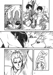 [MEKONGDELTA] Kioku 2 - page 6