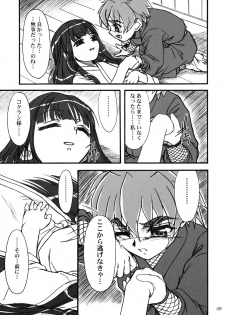 [MEKONGDELTA] Kioku 2 - page 48