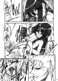 [MEKONGDELTA] Kioku 2 - page 44